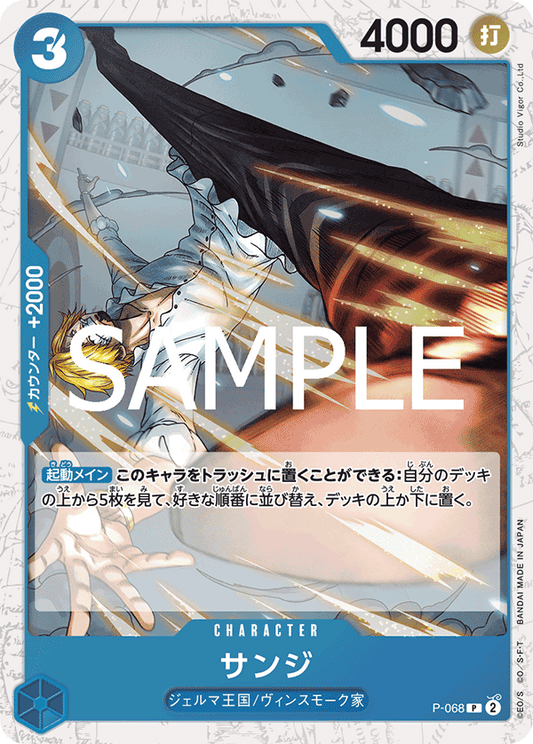 P-68 PRB02 (Foil)