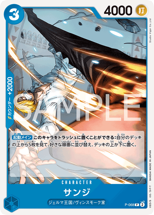 P-68 PRB02