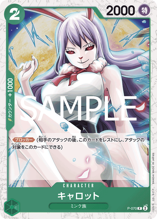 P-70 PRB02 (Foil)