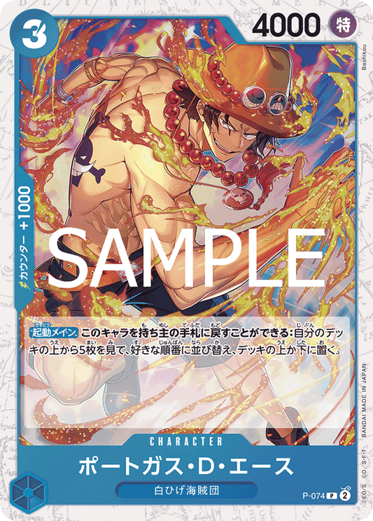 P-74 PRB02 (Foil)