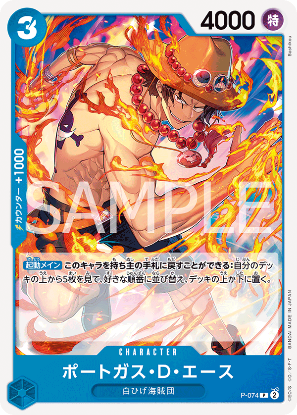 P-74 PRB02