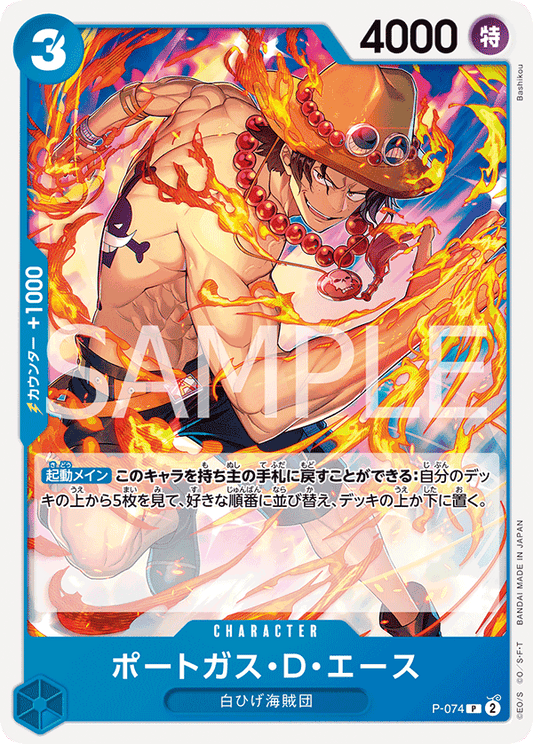 P-74 PRB02
