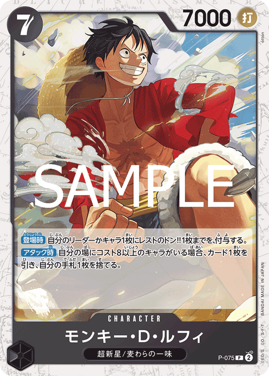 P-75 PRB02 (Foil)