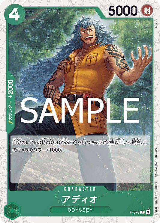 P-78 PRB02 (Foil)