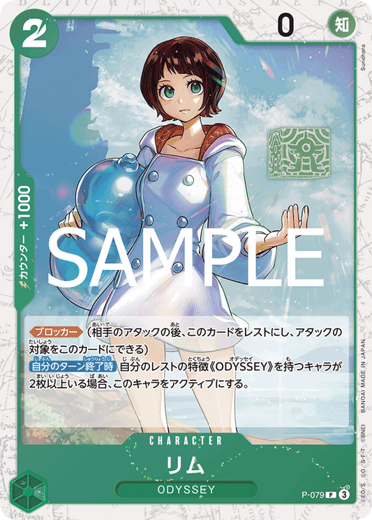 P-79 PRB02 (Foil)