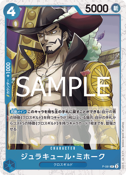 P-81 PRB02 (Foil)