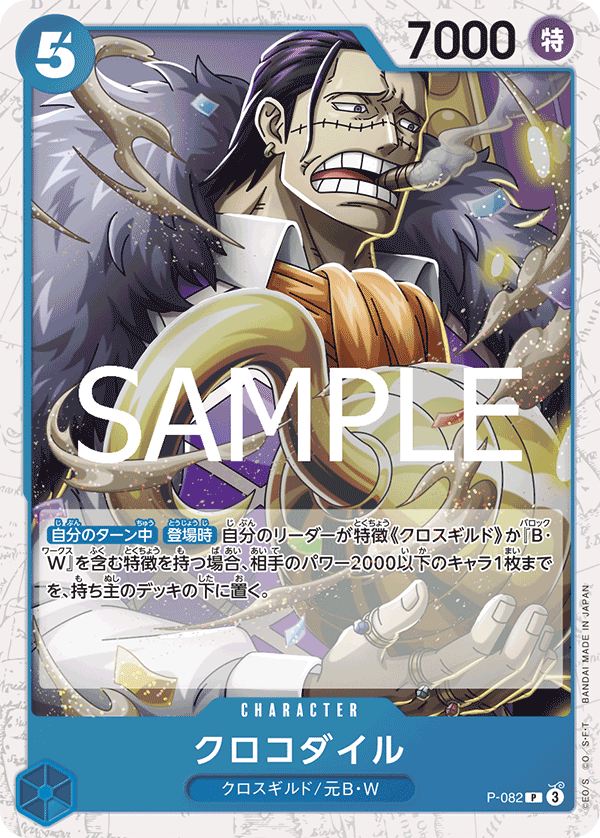 P-82 PRB02 (Foil)