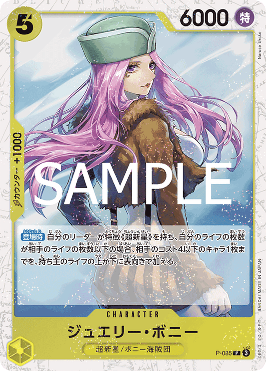 P-85 PRB02 (Foil)