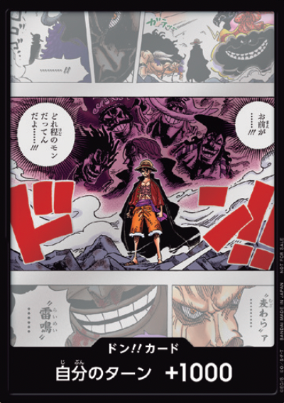 Promo Pack Vol 1 Don! - Luffy