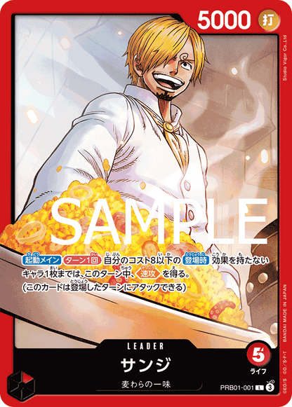 PRB01 - Red - Sanji Pre-Made Deck (Japanese)