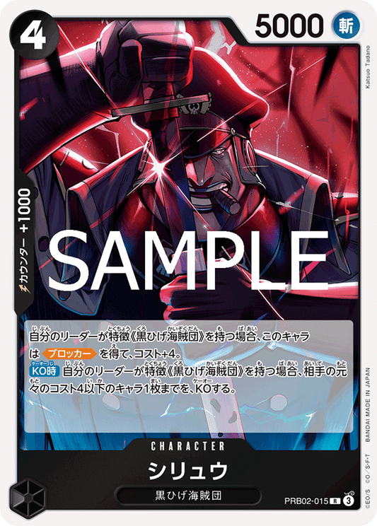 PRB02-15