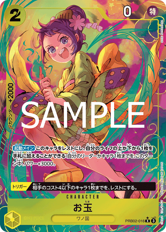 PRB02-16 (AA)