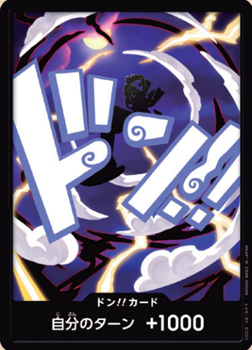 PRB02 Don - Luffy (Gear 5)