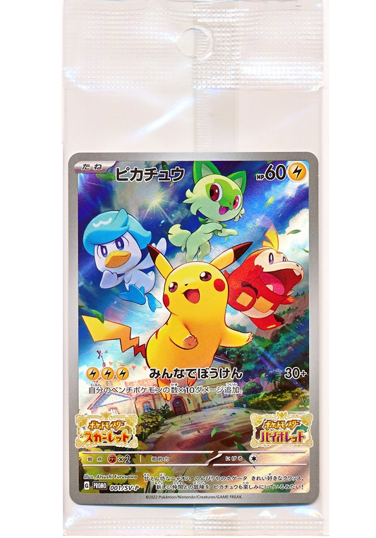 Pokemon Promo Pikachu - 001/SV-P