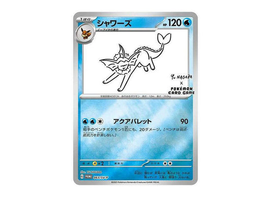 Pokemon Promo Yu Nagaba Vaporeon - 063/SV-P