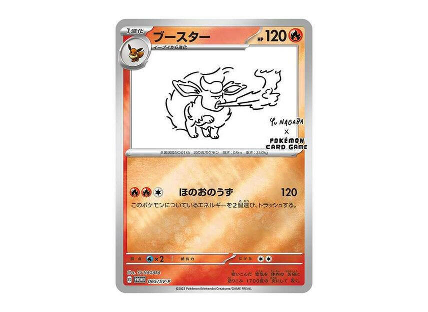 Pokemon Promo Yu Nagaba Flareon - 065/SV-P