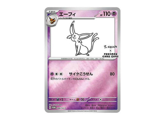 Pokemon Promo Yu Nagaba Espeon - 066/SV-P