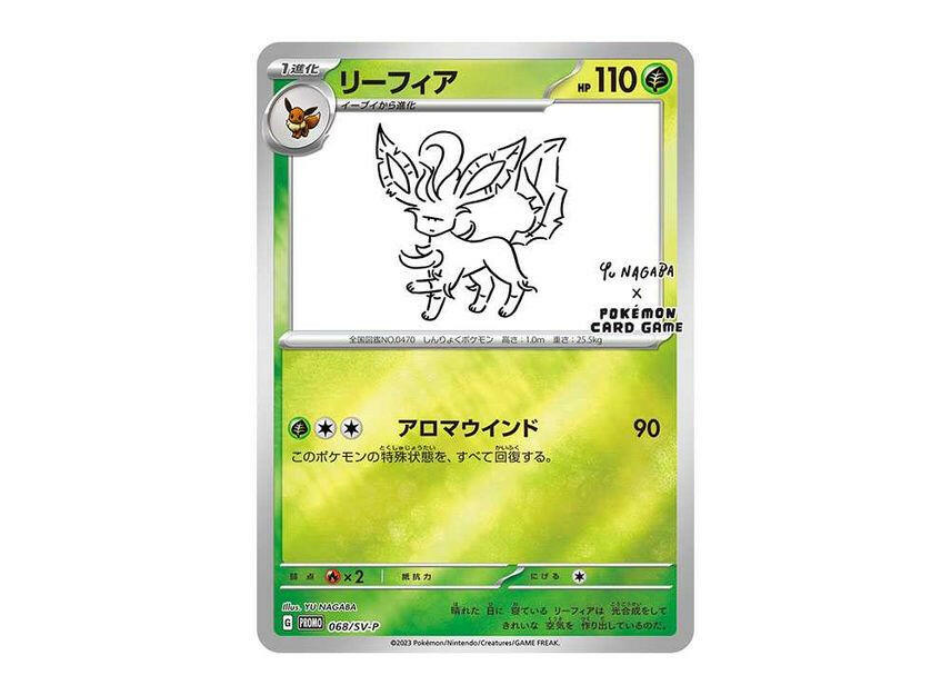 Pokemon Promo Yu Nagaba Leafeon - 068/SV-P