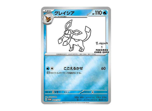 Pokemon Promo Yu Nagaba Glaceon - 069/SV-P