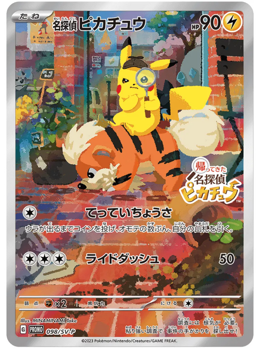 Pokemon Promo Detective Pikachu - 098/SV-P