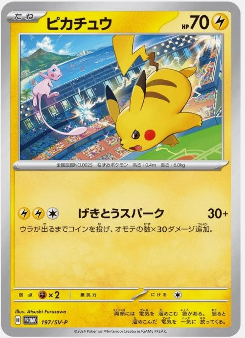 Pokemon Promo Pikachu - 197/SV-P
