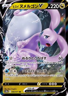 Pokemon S10a  - 056/071 RR