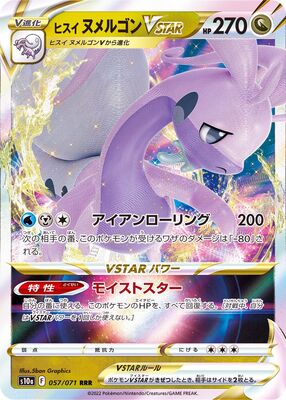 Pokemon S10a  - 057/071 RRR