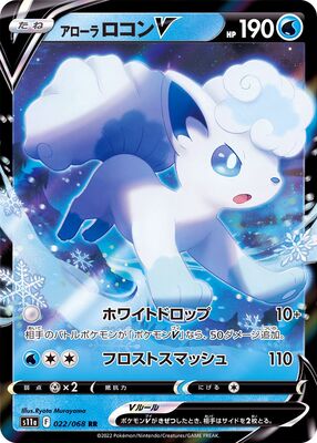 Pokemon S11a  - 022/068 RR