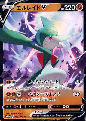 Pokemon S10a  - 040/071 RR