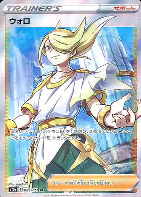 Pokemon S10a  - 084/071 SR