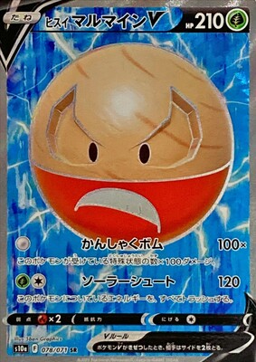 Pokemon S10a  - 078/071 SR