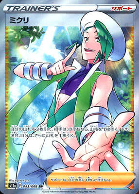 Pokemon S11a  - 083/068 SR