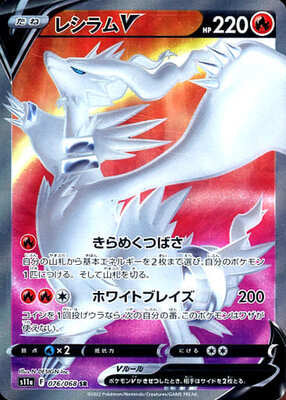 Pokemon S11a  - 076/068 SR