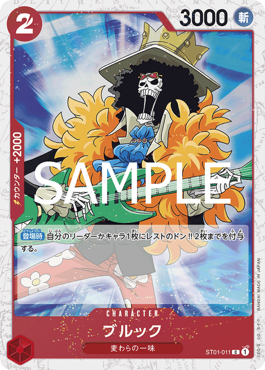 ST01-11 (Foil)