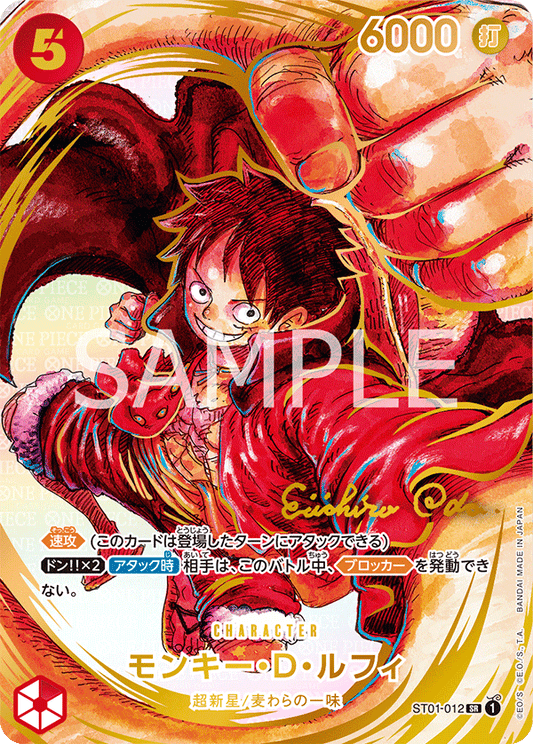 ST01-012 (Oda Signed)