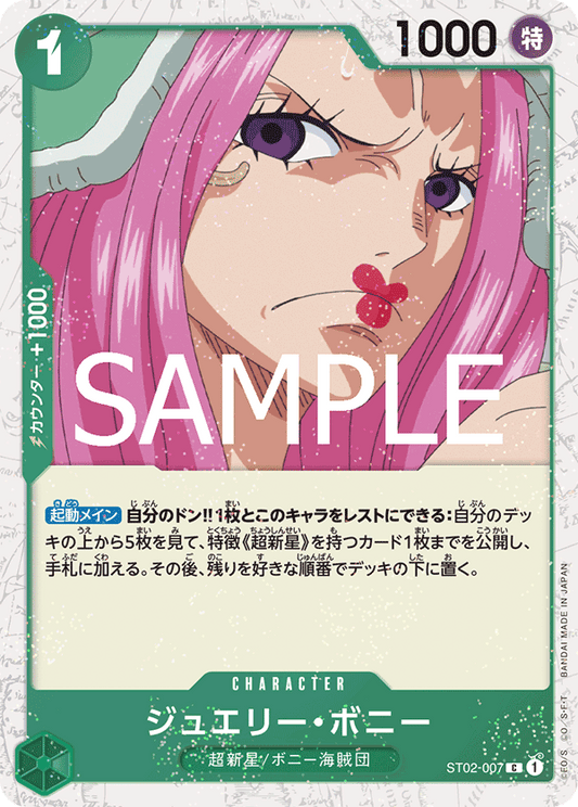 ST02-7 (Foil)