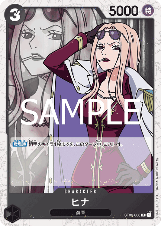 ST06-8 (Foil)