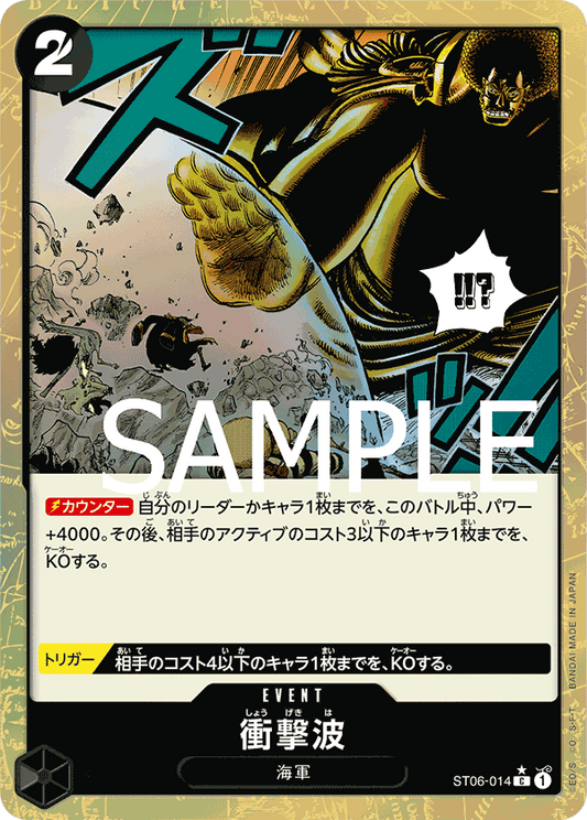 ST06-014 (Full Art) PRB01