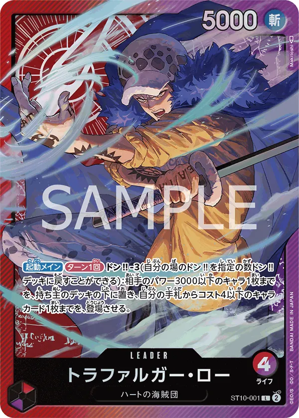 ST10 - Red Purple - Law Deck Pre-Made Deck (Japanese)