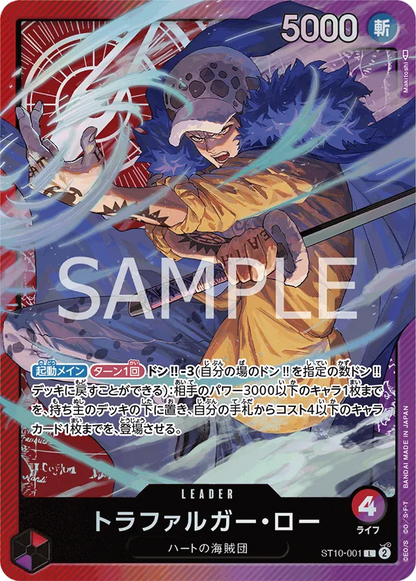 ST10 - Red Purple - Law Deck Pre-Made Deck (Japanese)