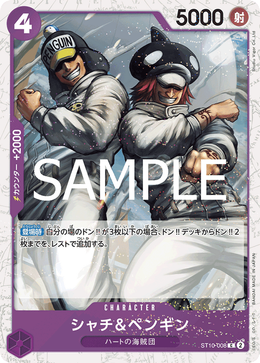 ST10-8 (Foil)
