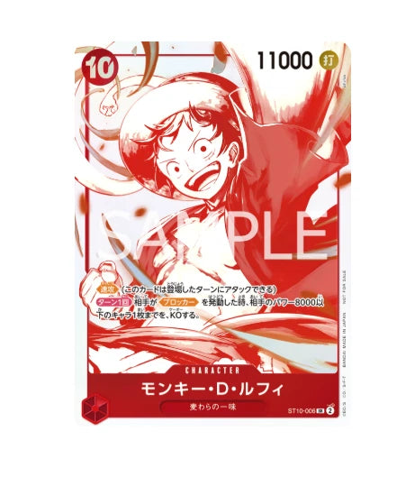 ST10-6 (OP13 promo)