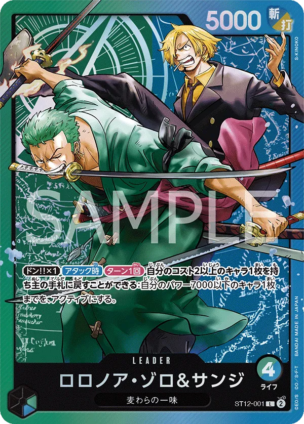 ST12 - Green Blue - Sanji & Zoro Pre-Made Deck (Japanese)