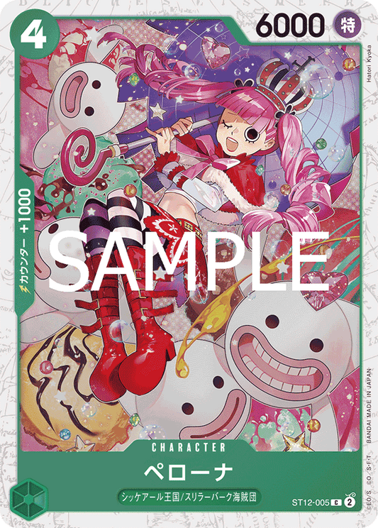 ST12-5 (Foil)