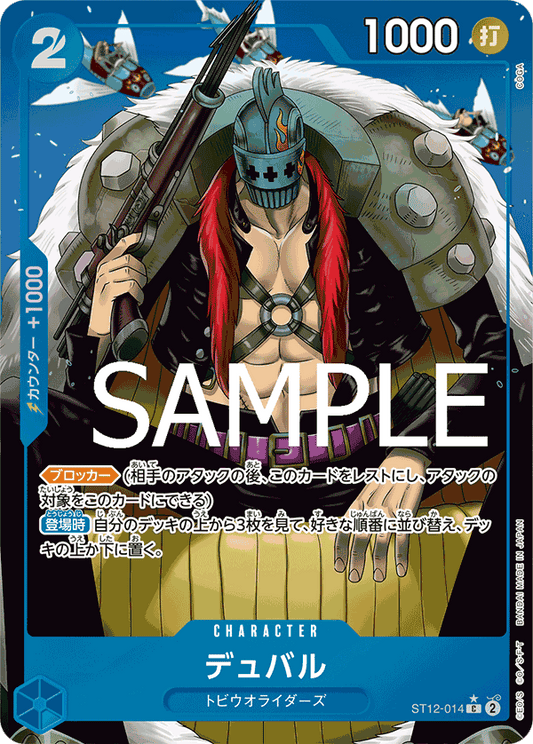 ST12-004 (Full Art) PRB01