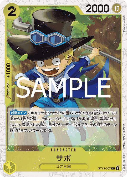 ST13-7 (Foil)