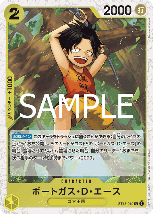 ST13-10 (Foil)
