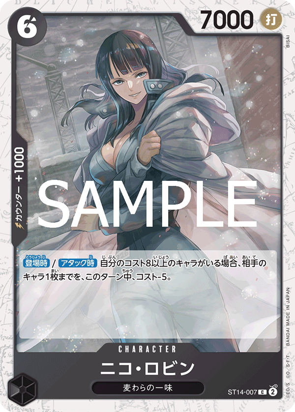 ST14-7 (Foil)