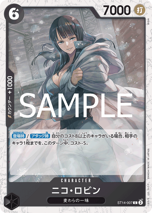 ST14-7 (Foil)