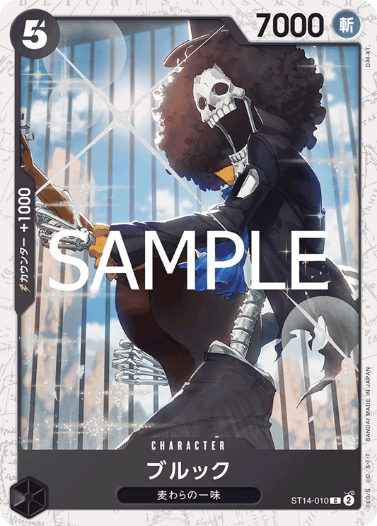 ST14-10 (Foil)